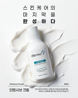 더마제이 인텐시브 크림 인스타그램 콘텐츠